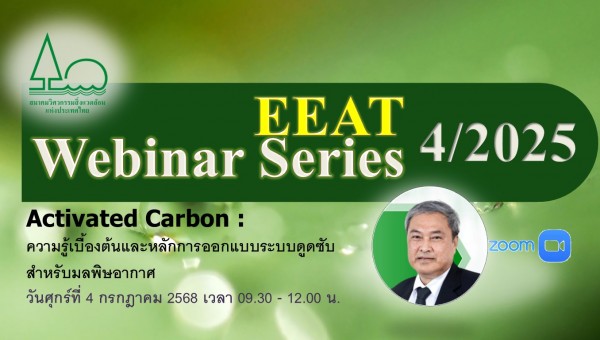 EEAT Webinar Series No.4/2025